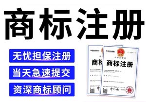 找商標(biāo)代辦公司，究竟靠不靠譜?這7大業(yè)務(wù)必須了解!