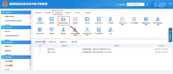 稅務代辦 ▍請問，如何更正印花稅?