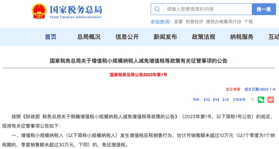 個體工商戶最新稅費(fèi)優(yōu)惠政策!