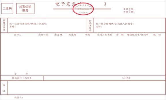 關(guān)于&ldquo;數(shù)電票&rdquo;，看完這篇你就明白了!