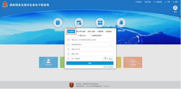 個體工商戶轉(zhuǎn)為企業(yè)辦稅操作流程