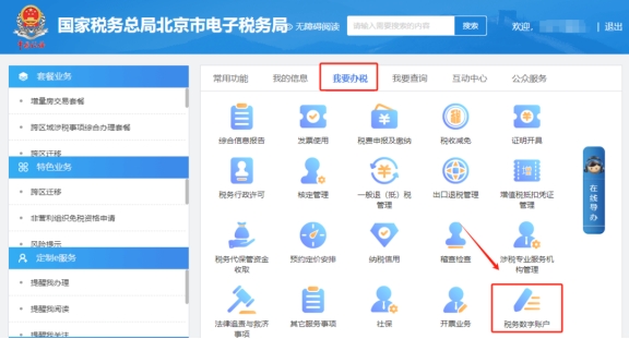 請問，如何打印代開增值稅專用發(fā)票(自助機)的清單?