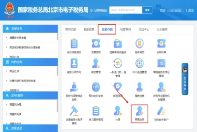 怎樣把稅控開(kāi)票軟件中的編碼信息導(dǎo)入到電子稅務(wù)局開(kāi)票業(yè)務(wù)里?
